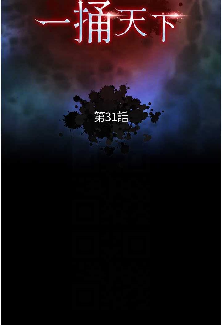 第31话-需要安慰的大夫人 - 第25.jpg页