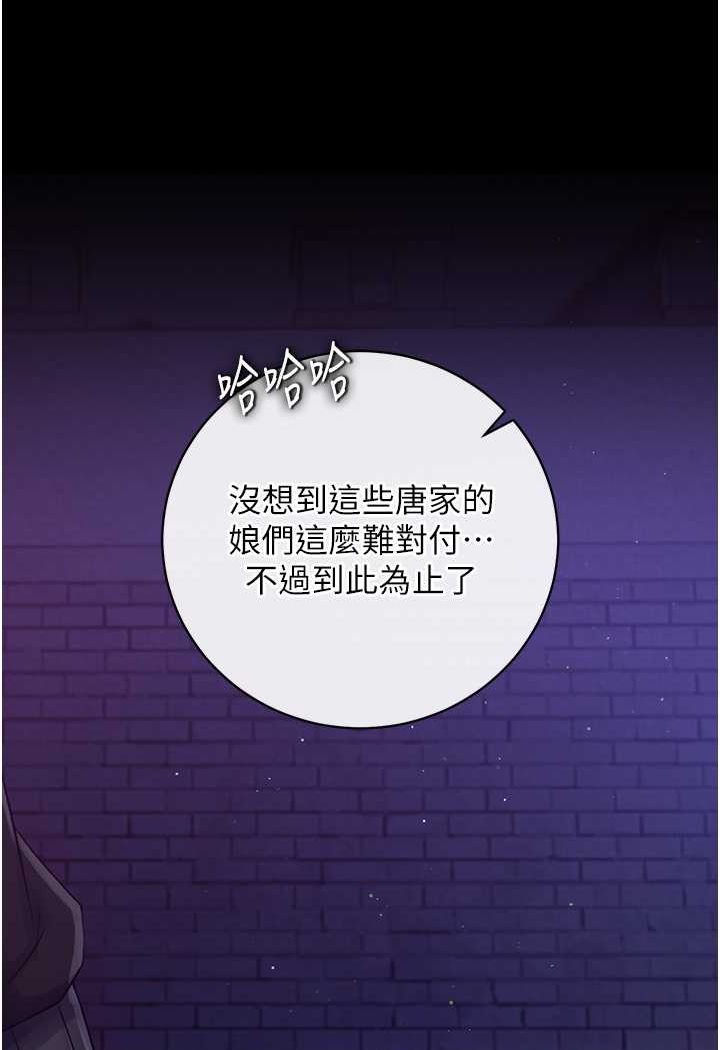 第31话-需要安慰的大夫人 - 第26.jpg页