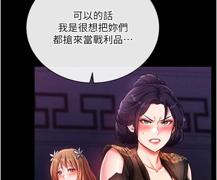 第31话-需要安慰的大夫人 - 第29.jpg页