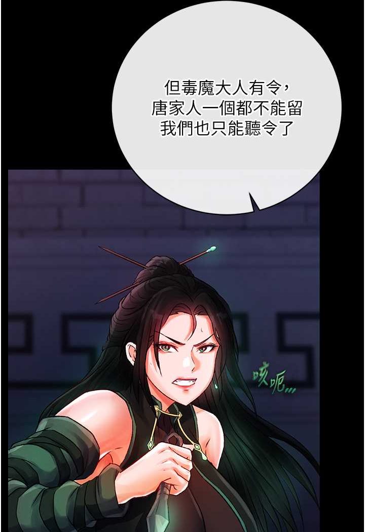 第31话-需要安慰的大夫人 - 第31.jpg页