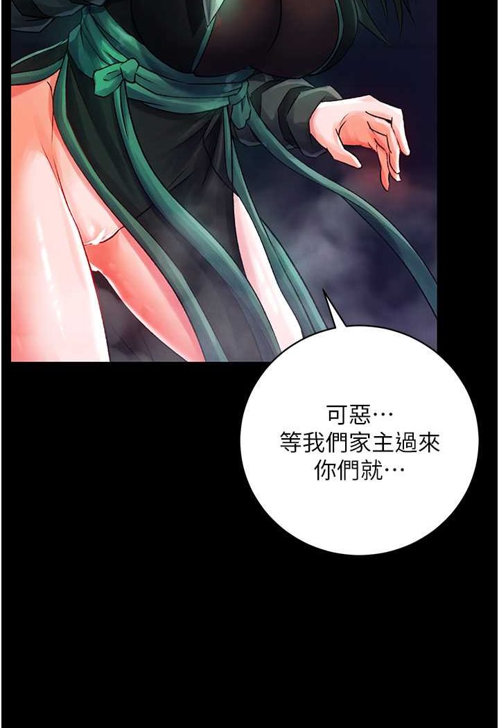 第31话-需要安慰的大夫人 - 第32.jpg页