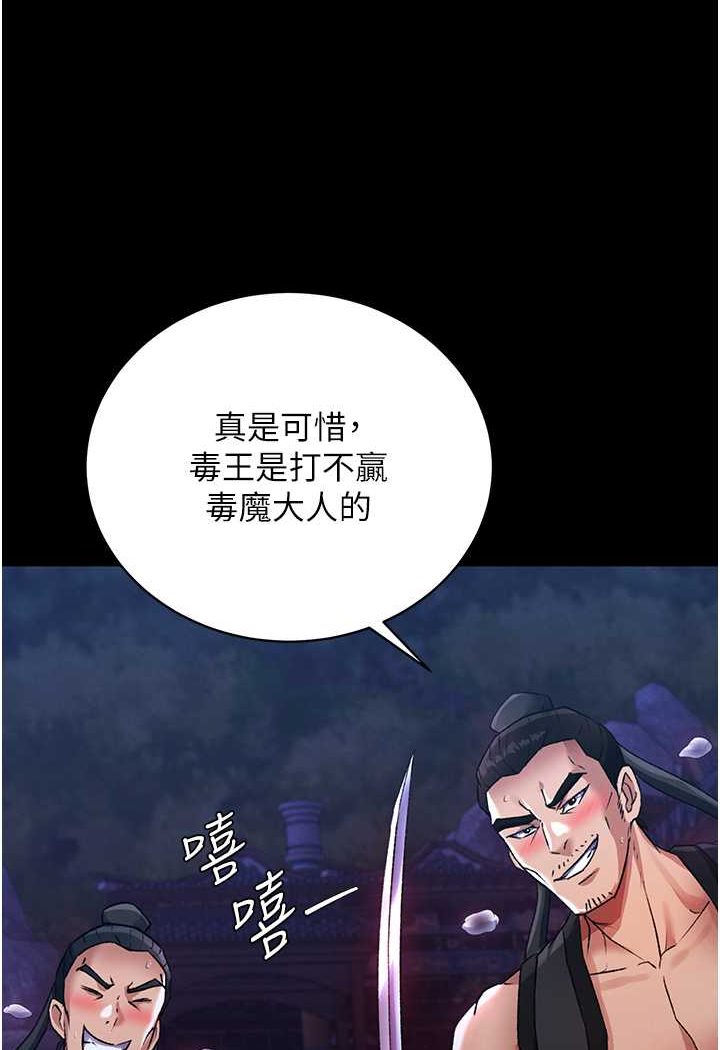 第31话-需要安慰的大夫人 - 第33.jpg页