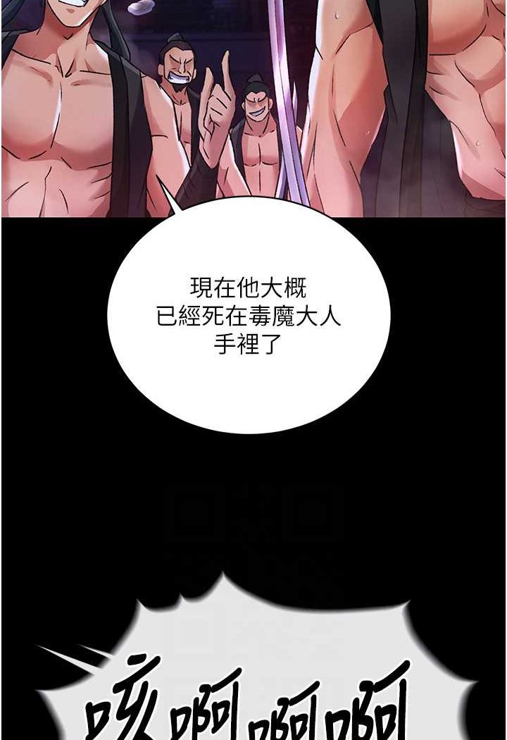 第31话-需要安慰的大夫人 - 第34.jpg页