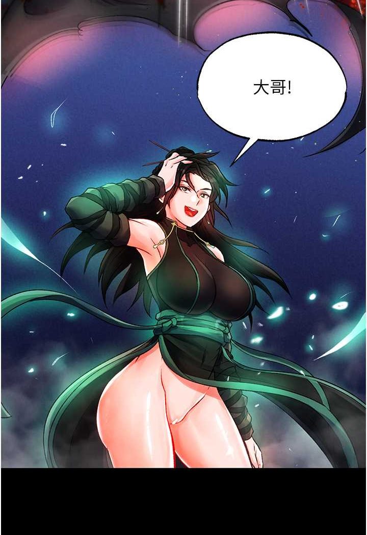 第31话-需要安慰的大夫人 - 第41.jpg页