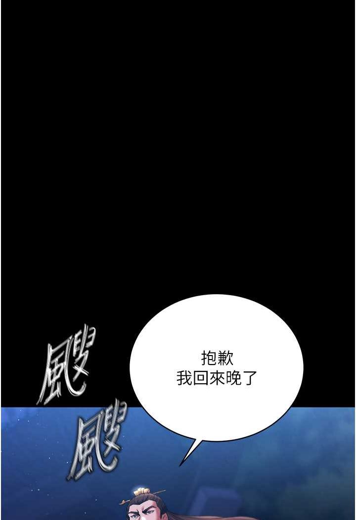 第31话-需要安慰的大夫人 - 第42.jpg页