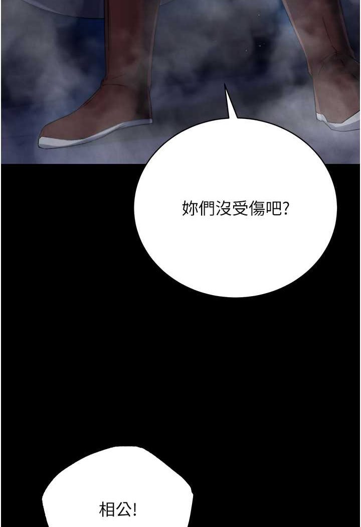 第31话-需要安慰的大夫人 - 第44.jpg页