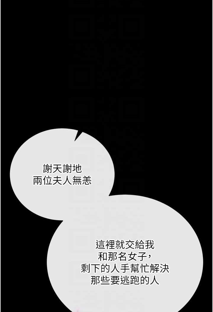 第31话-需要安慰的大夫人 - 第46.jpg页