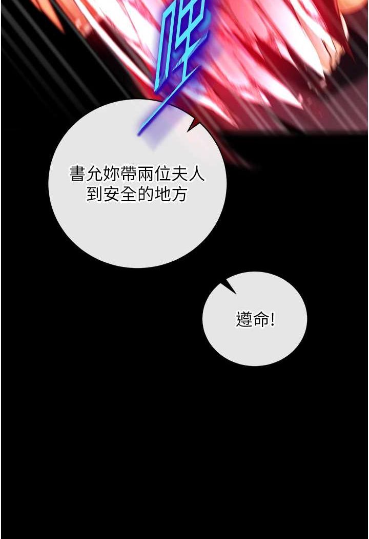 第31话-需要安慰的大夫人 - 第48.jpg页