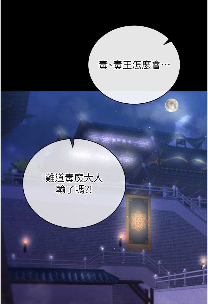 第31话-需要安慰的大夫人 - 第49.jpg页
