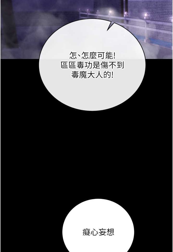 第31话-需要安慰的大夫人 - 第50.jpg页