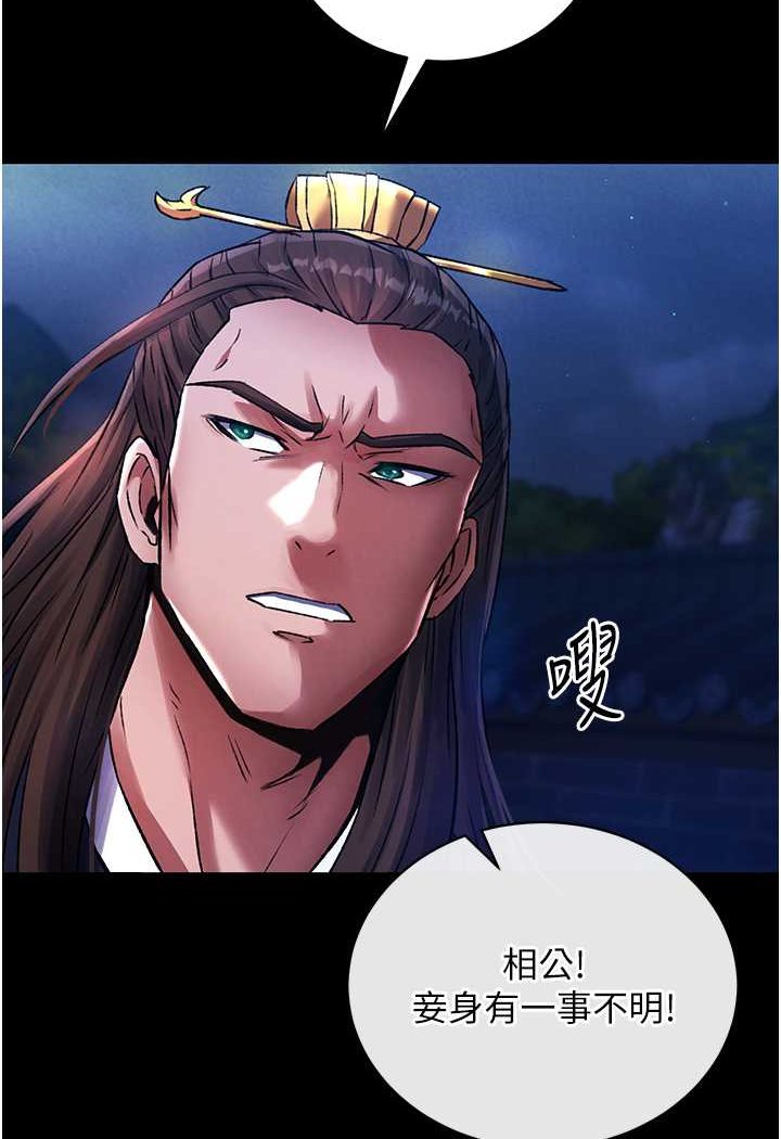 第31话-需要安慰的大夫人 - 第51.jpg页