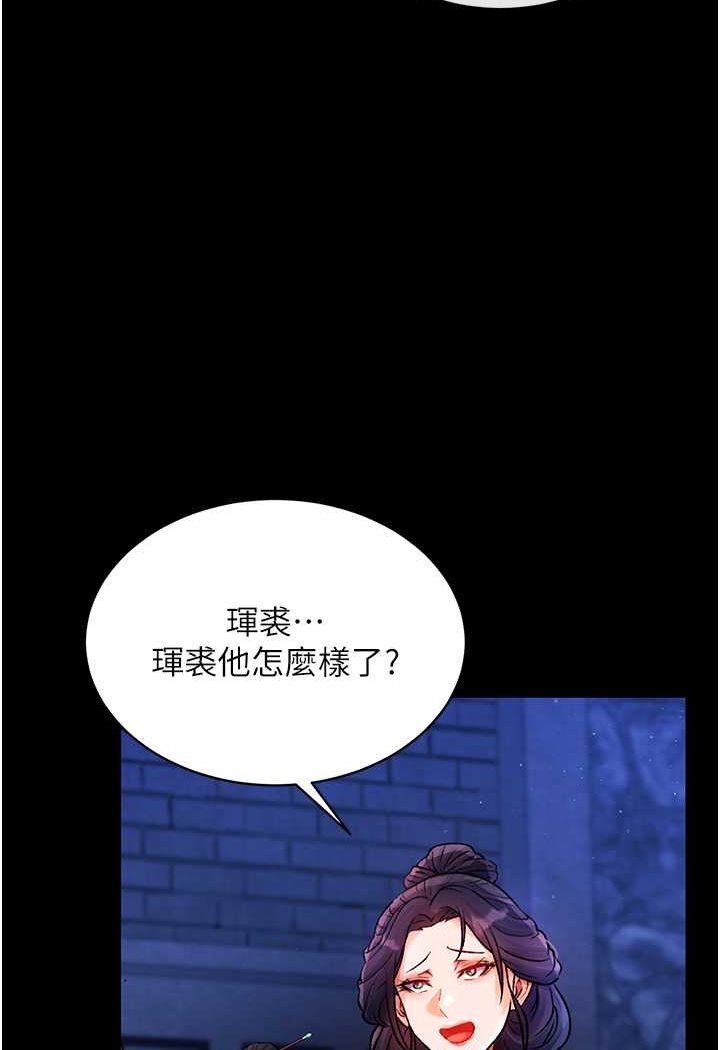 第31话-需要安慰的大夫人 - 第52.jpg页