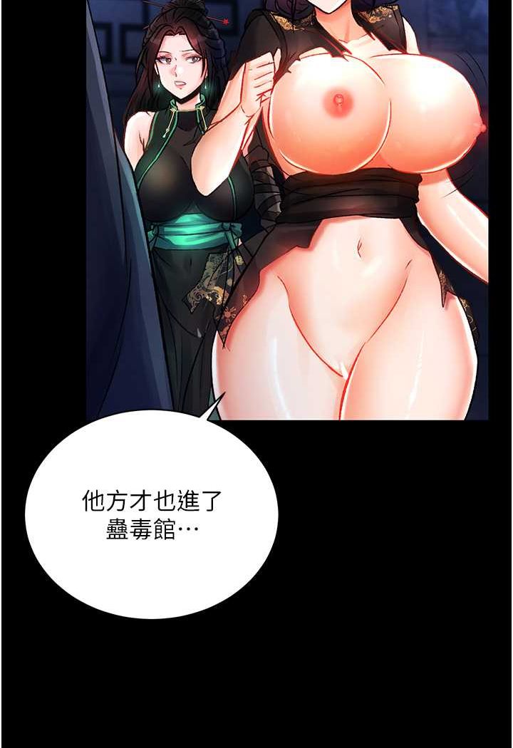 第31话-需要安慰的大夫人 - 第53.jpg页