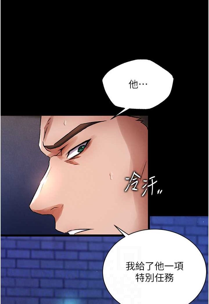第31话-需要安慰的大夫人 - 第54.jpg页