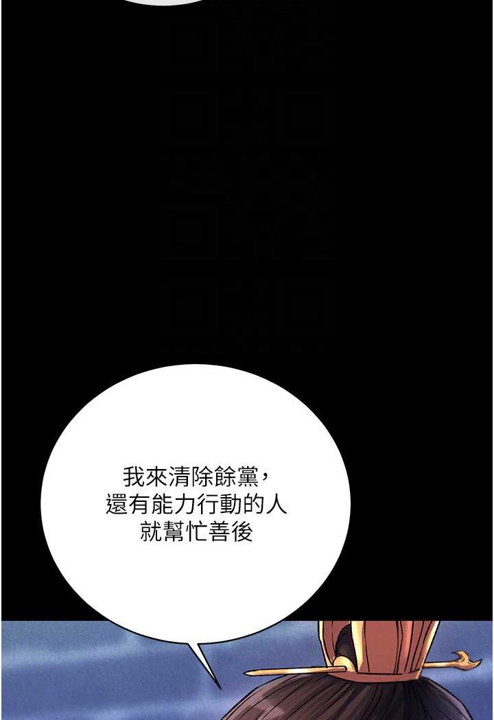 第31话-需要安慰的大夫人 - 第56.jpg页