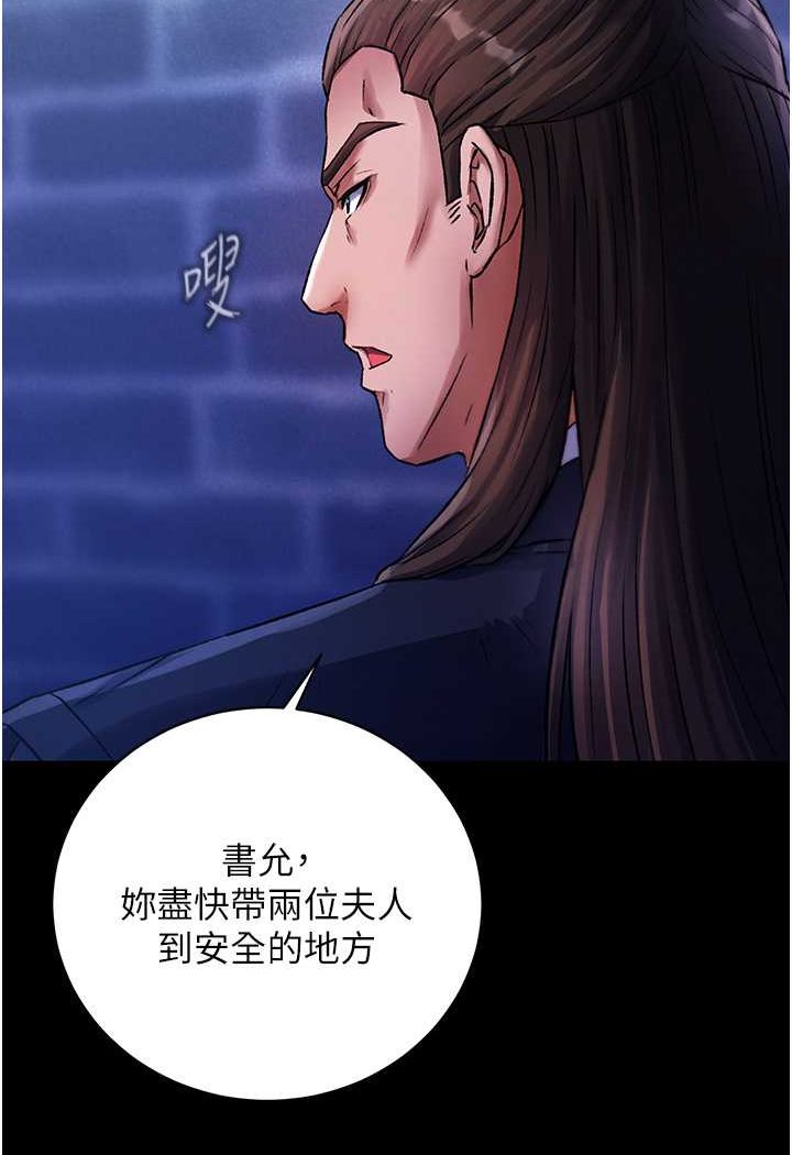 第31话-需要安慰的大夫人 - 第57.jpg页