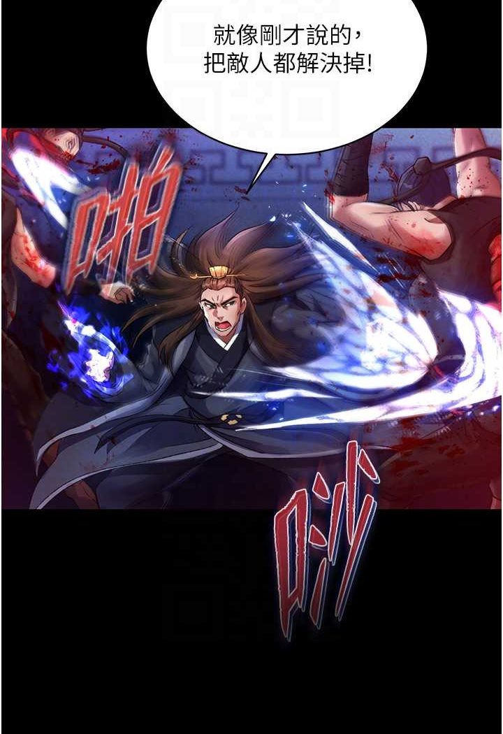 第31话-需要安慰的大夫人 - 第61.jpg页