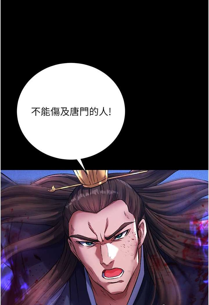 第31话-需要安慰的大夫人 - 第62.jpg页