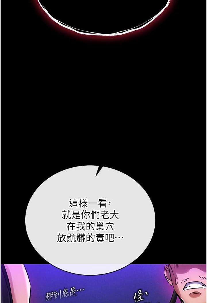 第31话-需要安慰的大夫人 - 第66.jpg页