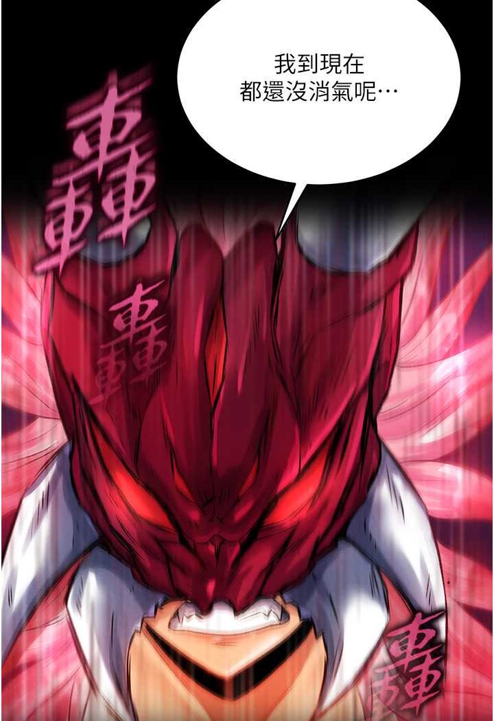第31话-需要安慰的大夫人 - 第68.jpg页