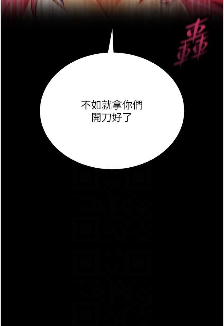 第31话-需要安慰的大夫人 - 第69.jpg页