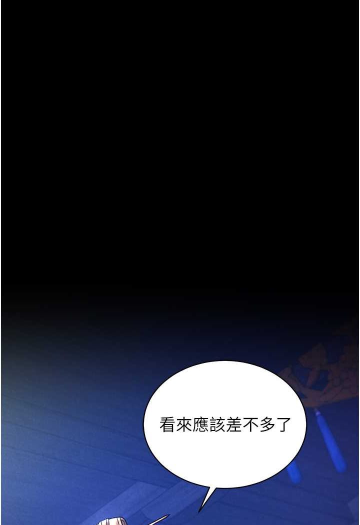 第31话-需要安慰的大夫人 - 第72.jpg页
