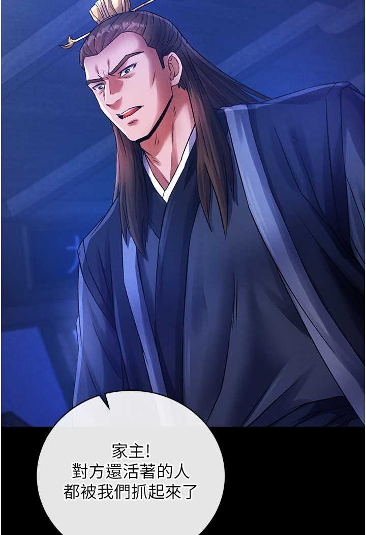 第31话-需要安慰的大夫人 - 第73.jpg页