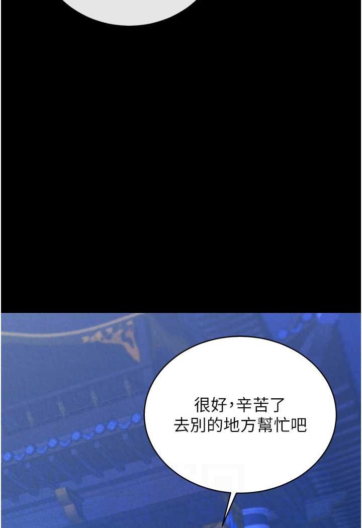 第31话-需要安慰的大夫人 - 第74.jpg页