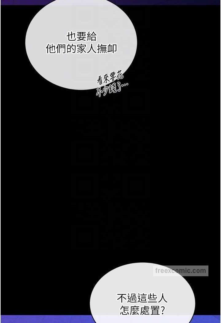 第31话-需要安慰的大夫人 - 第80.jpg页