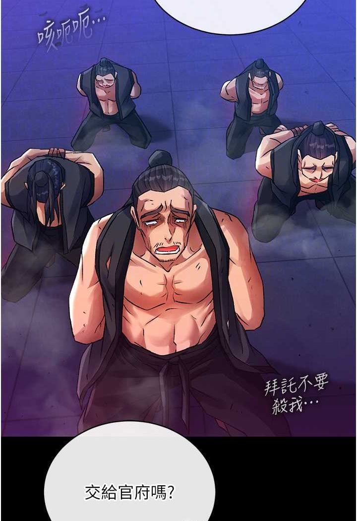 第31话-需要安慰的大夫人 - 第81.jpg页