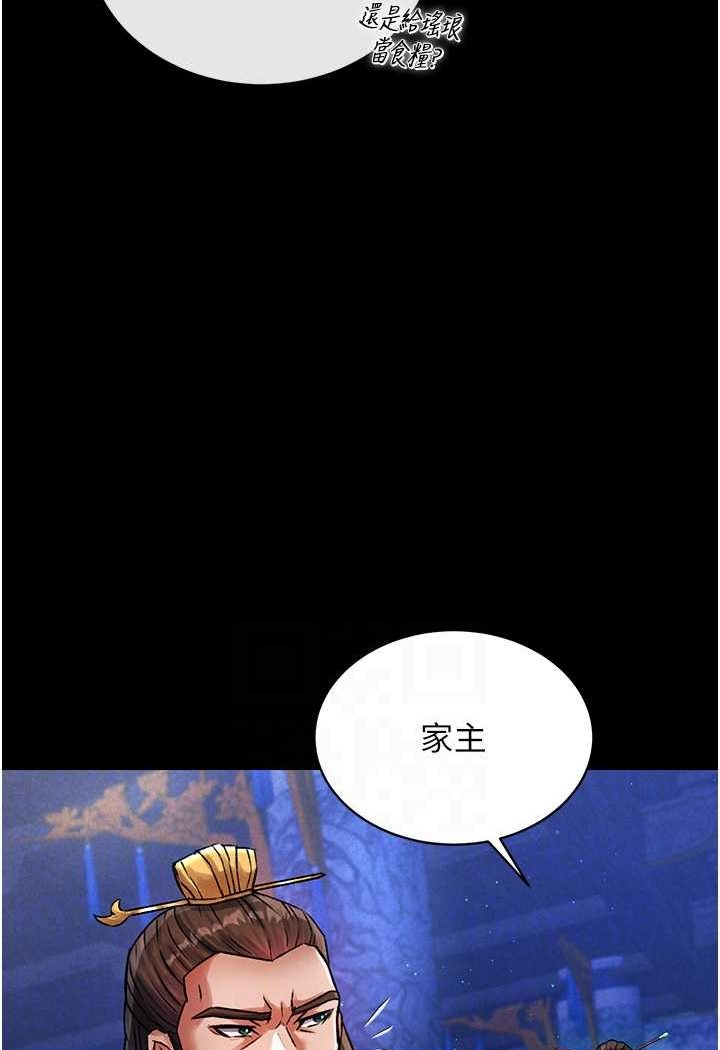 第31话-需要安慰的大夫人 - 第82.jpg页