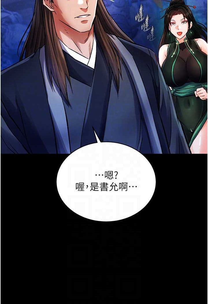 第31话-需要安慰的大夫人 - 第83.jpg页