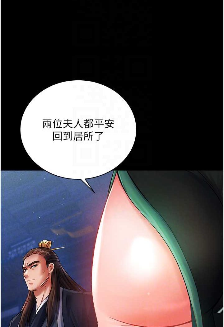 第31话-需要安慰的大夫人 - 第84.jpg页