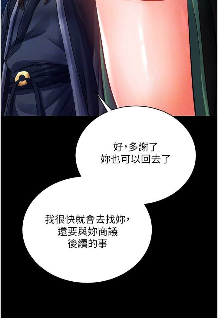 第31话-需要安慰的大夫人 - 第85.jpg页