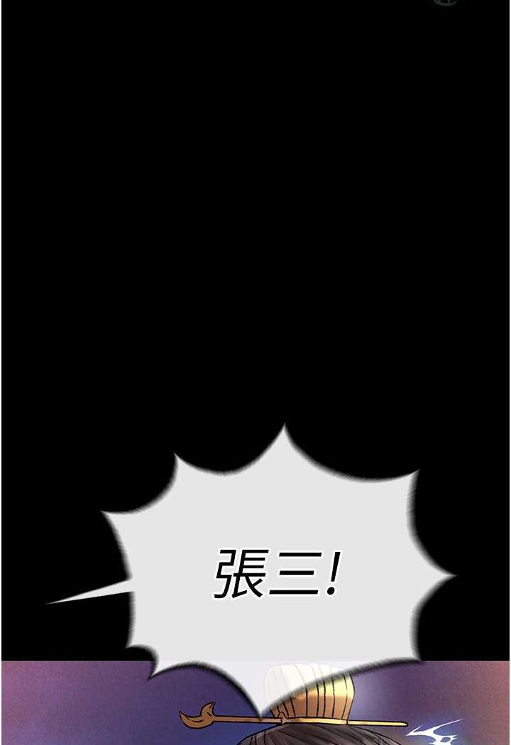 第31话-需要安慰的大夫人 - 第93.jpg页