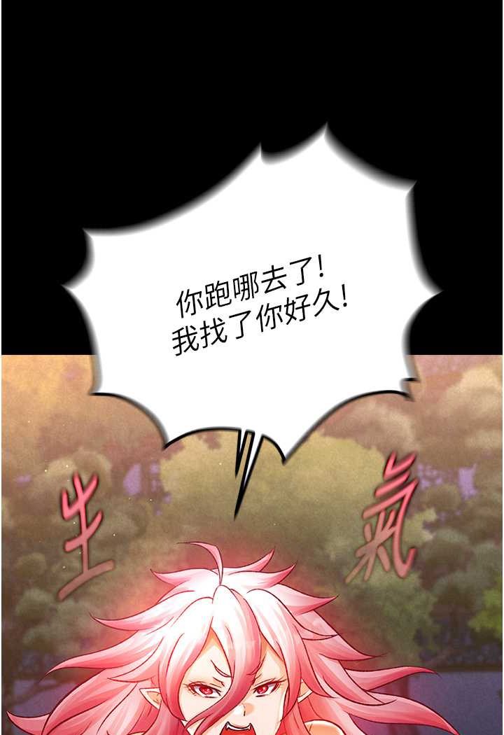 第31话-需要安慰的大夫人 - 第95.jpg页