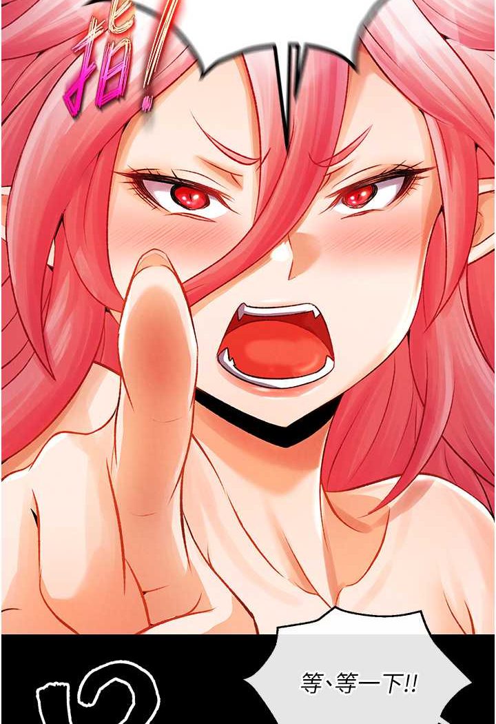 第31话-需要安慰的大夫人 - 第97.jpg页