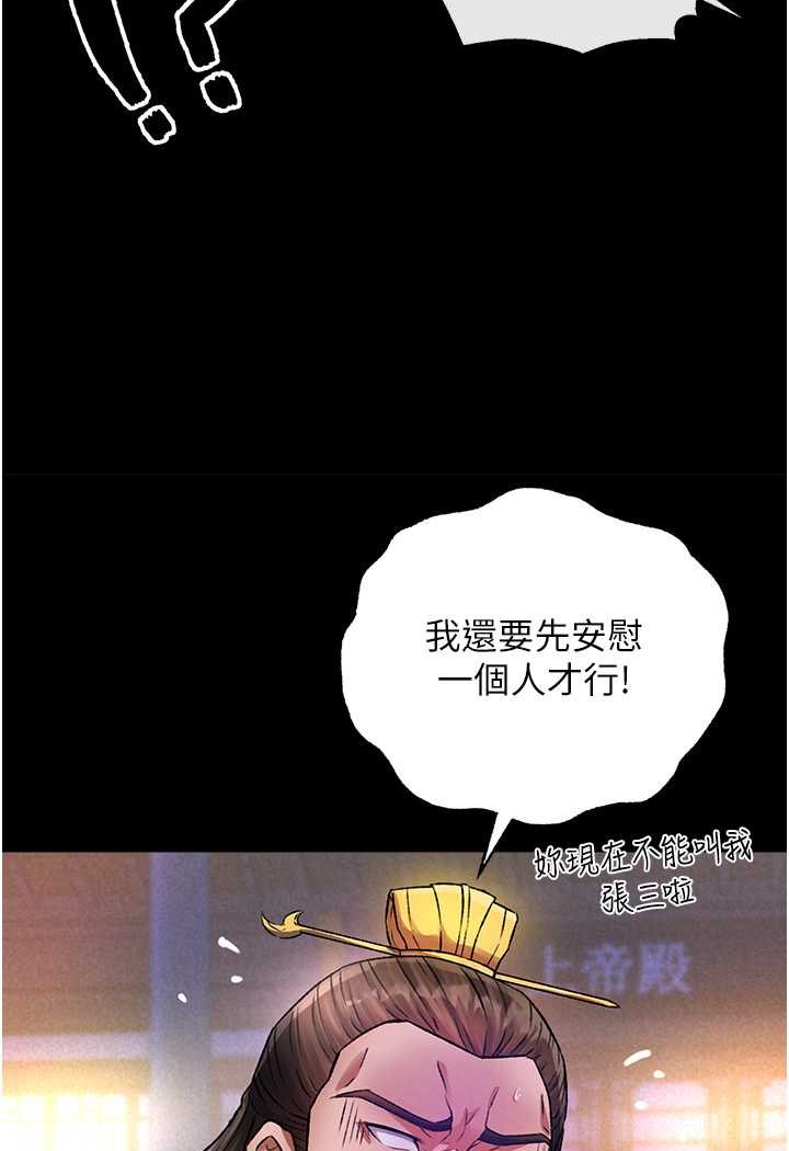 第31话-需要安慰的大夫人 - 第98.jpg页