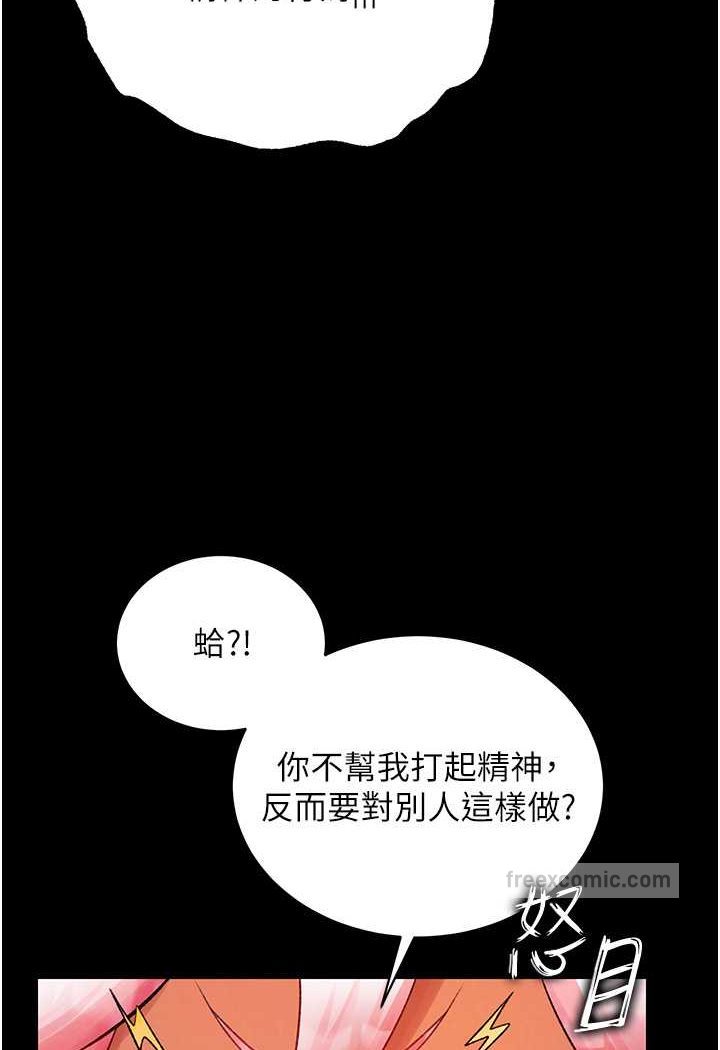 第31话-需要安慰的大夫人 - 第100.jpg页