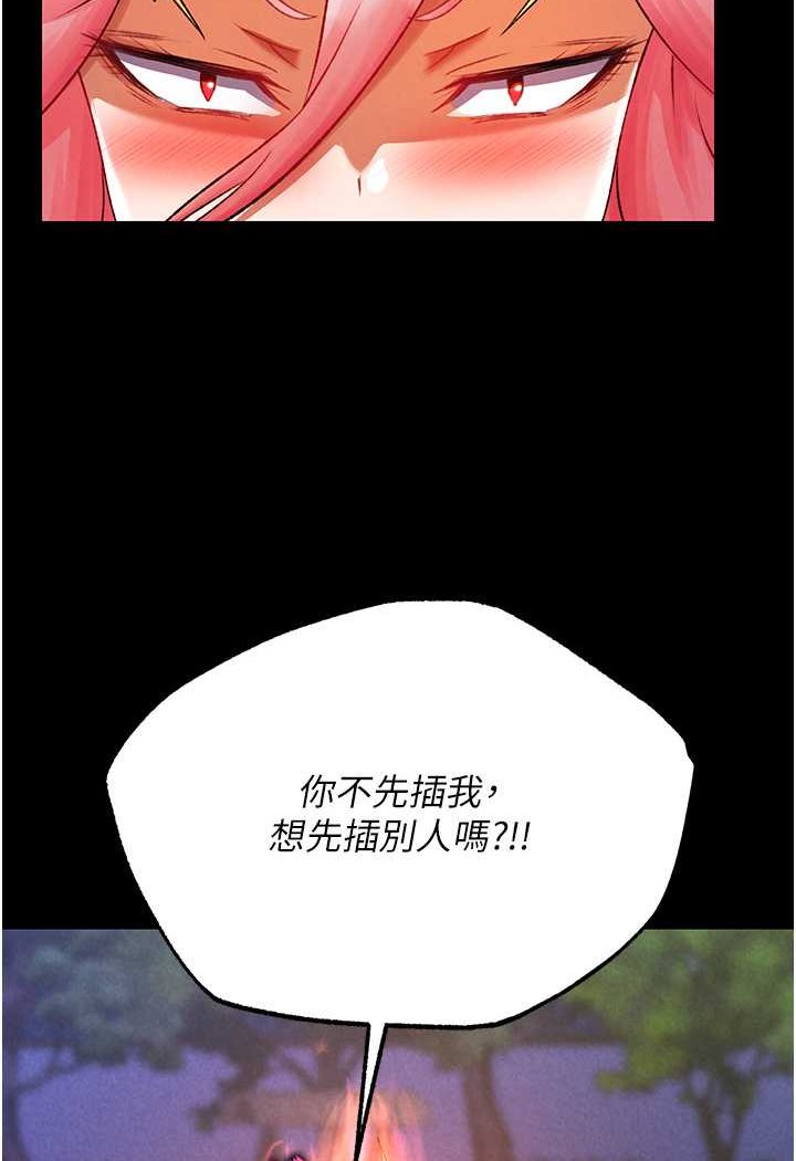第31话-需要安慰的大夫人 - 第101.jpg页