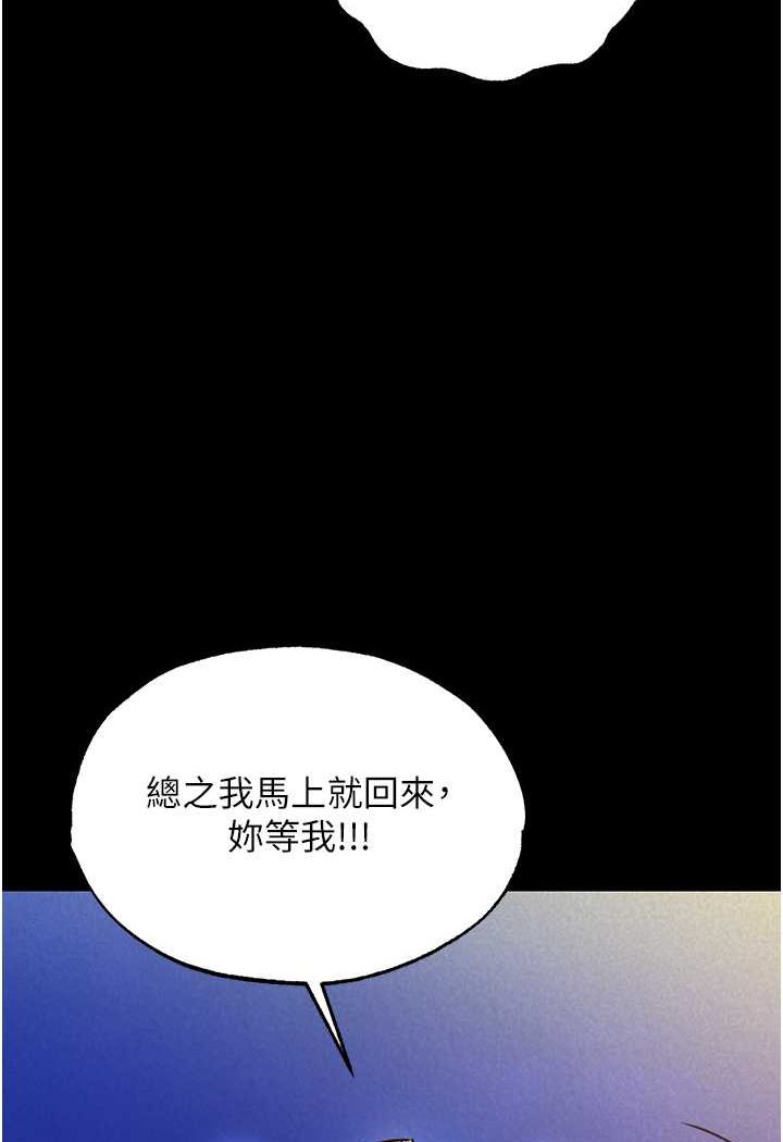 第31话-需要安慰的大夫人 - 第103.jpg页