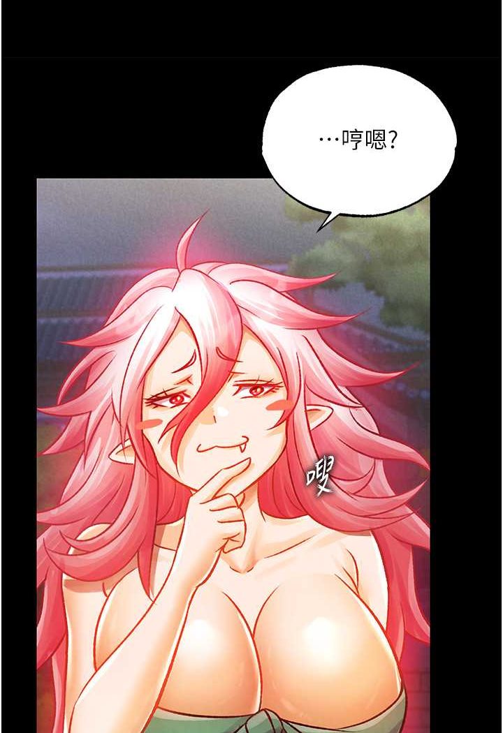 第31话-需要安慰的大夫人 - 第106.jpg页