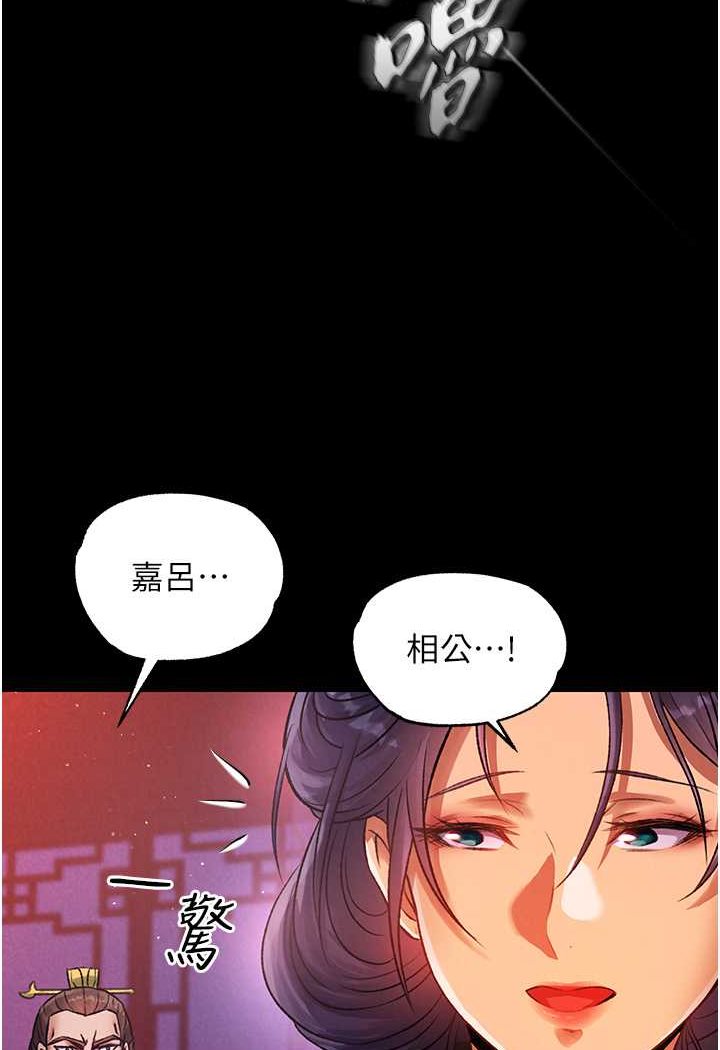 第31话-需要安慰的大夫人 - 第112.jpg页