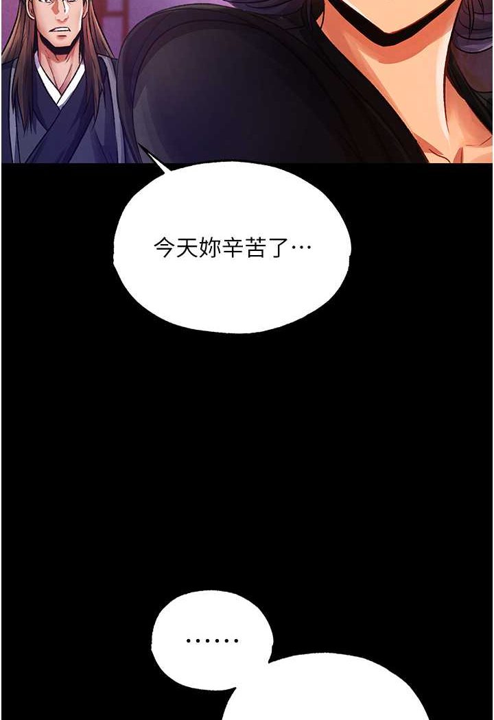 第31话-需要安慰的大夫人 - 第113.jpg页
