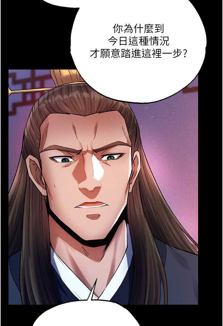 第31话-需要安慰的大夫人 - 第115.jpg页