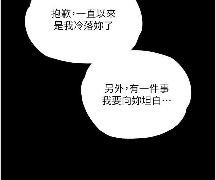 第31话-需要安慰的大夫人 - 第116.jpg页