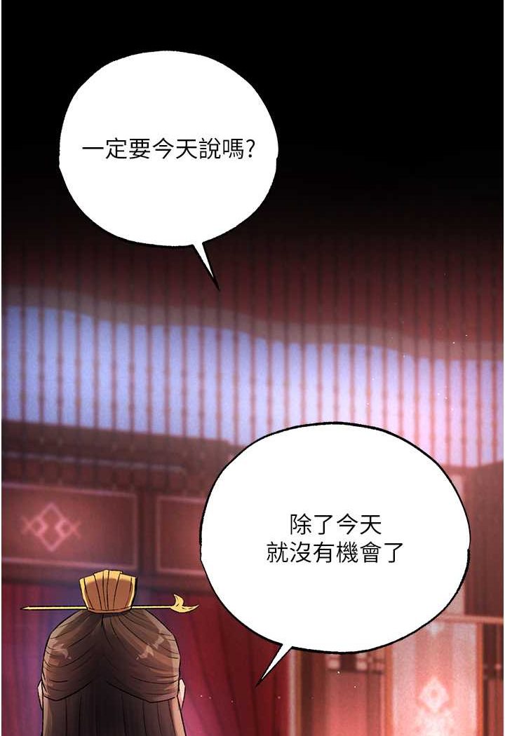 第31话-需要安慰的大夫人 - 第117.jpg页