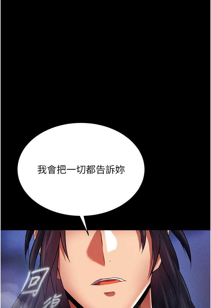 第31话-需要安慰的大夫人 - 第125.jpg页