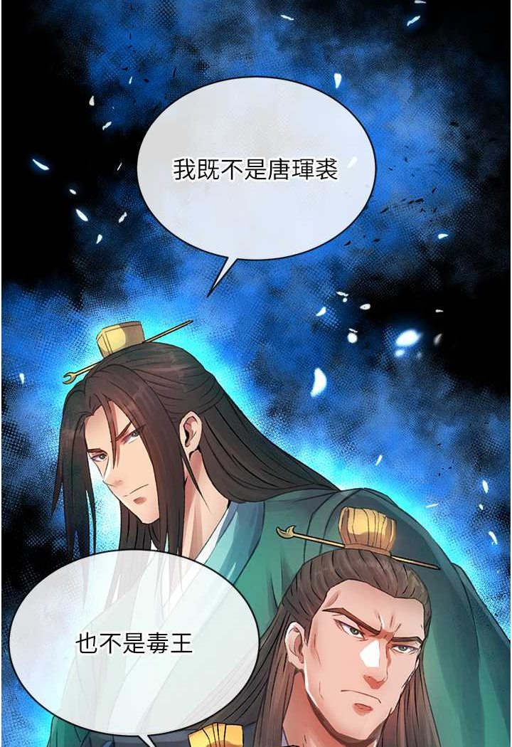 第31话-需要安慰的大夫人 - 第127.jpg页