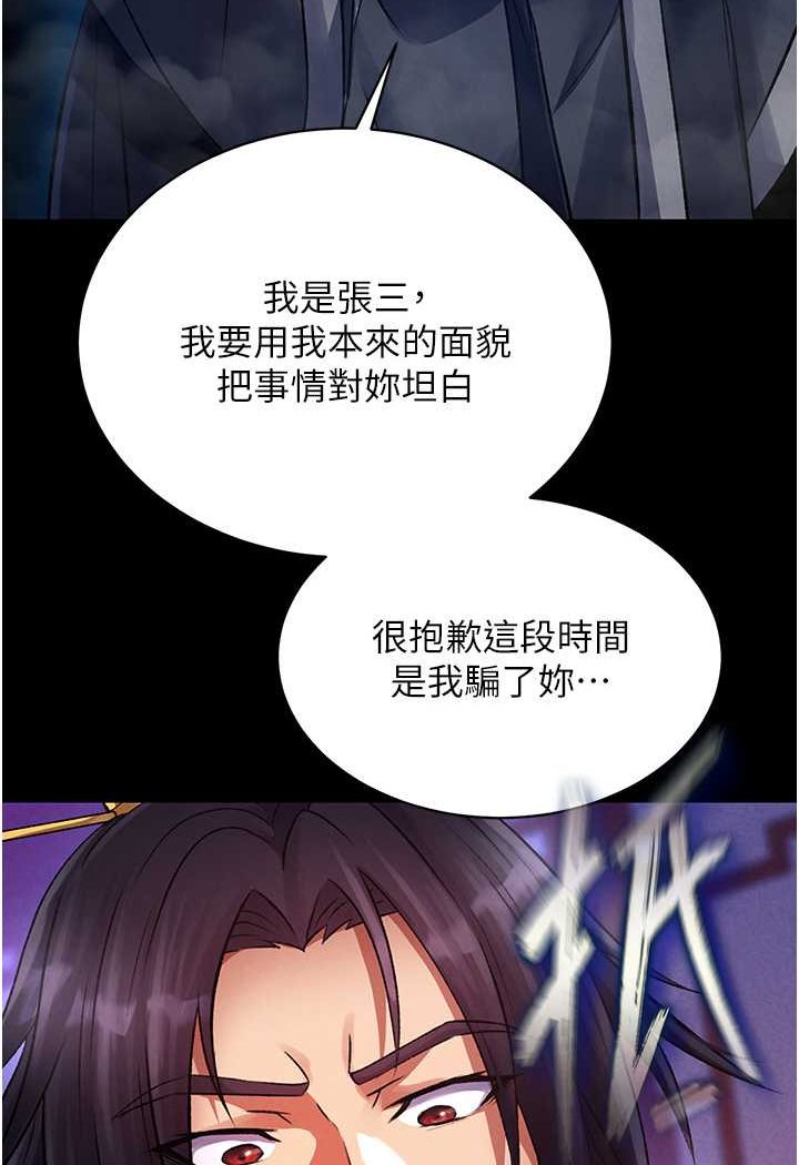 第31话-需要安慰的大夫人 - 第129.jpg页
